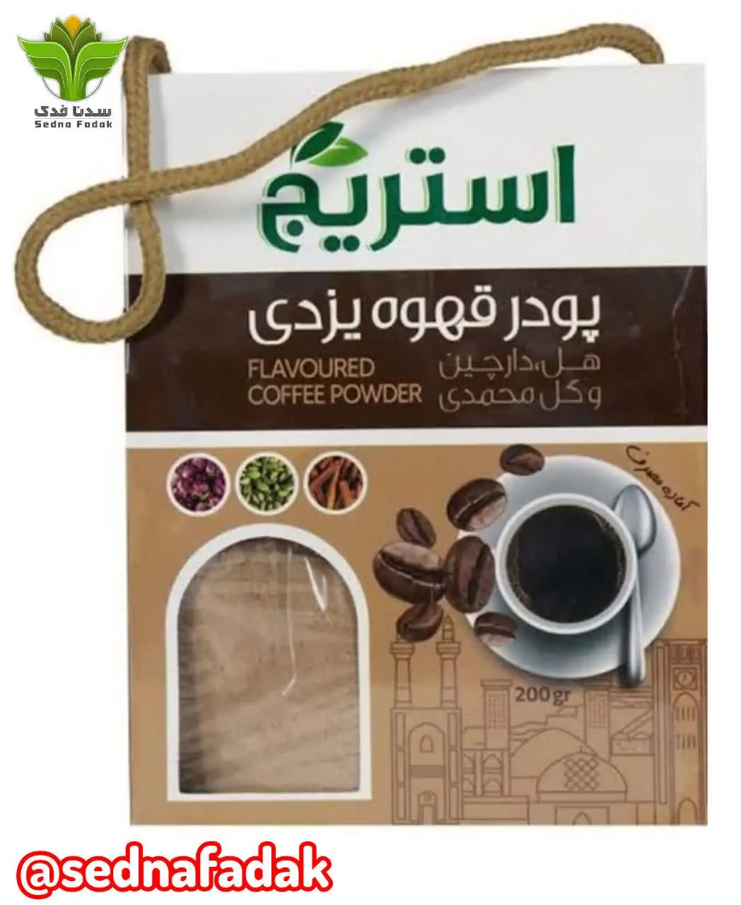 ☕️پودر قهوه یزدی ☕️