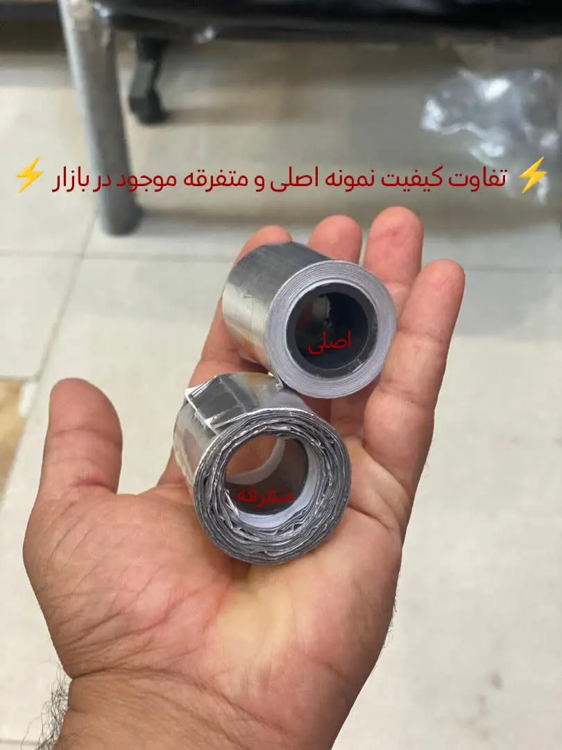 #چسب نسوز آلومینیومی🍓
