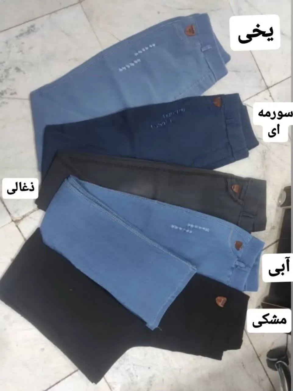 🔹نام: شلوار دمپا گشاد جین نیل