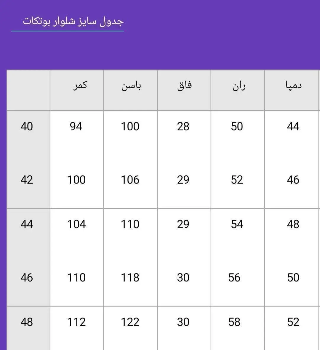 نام: شلوار بوتکات
