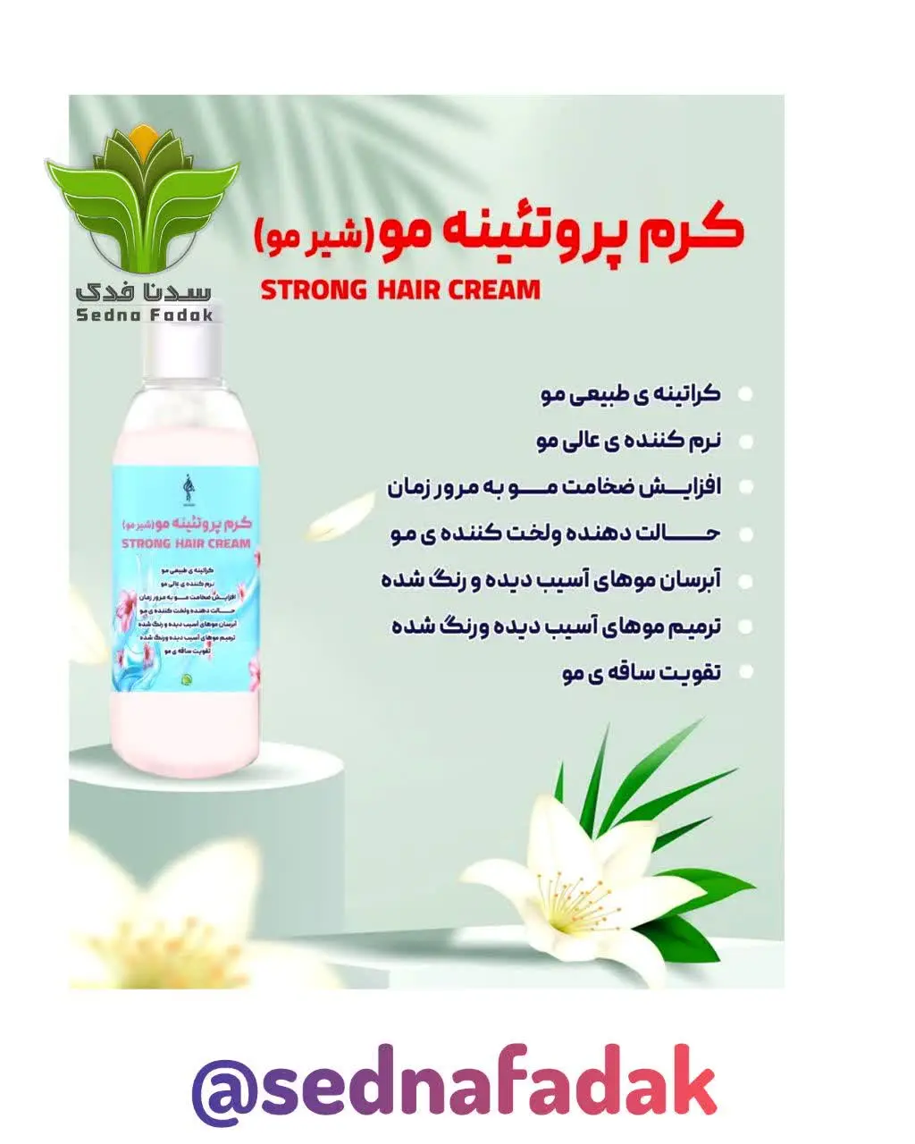 🍀این محصول را میتوانید بعنوان ماسک مو استفاده کنید
