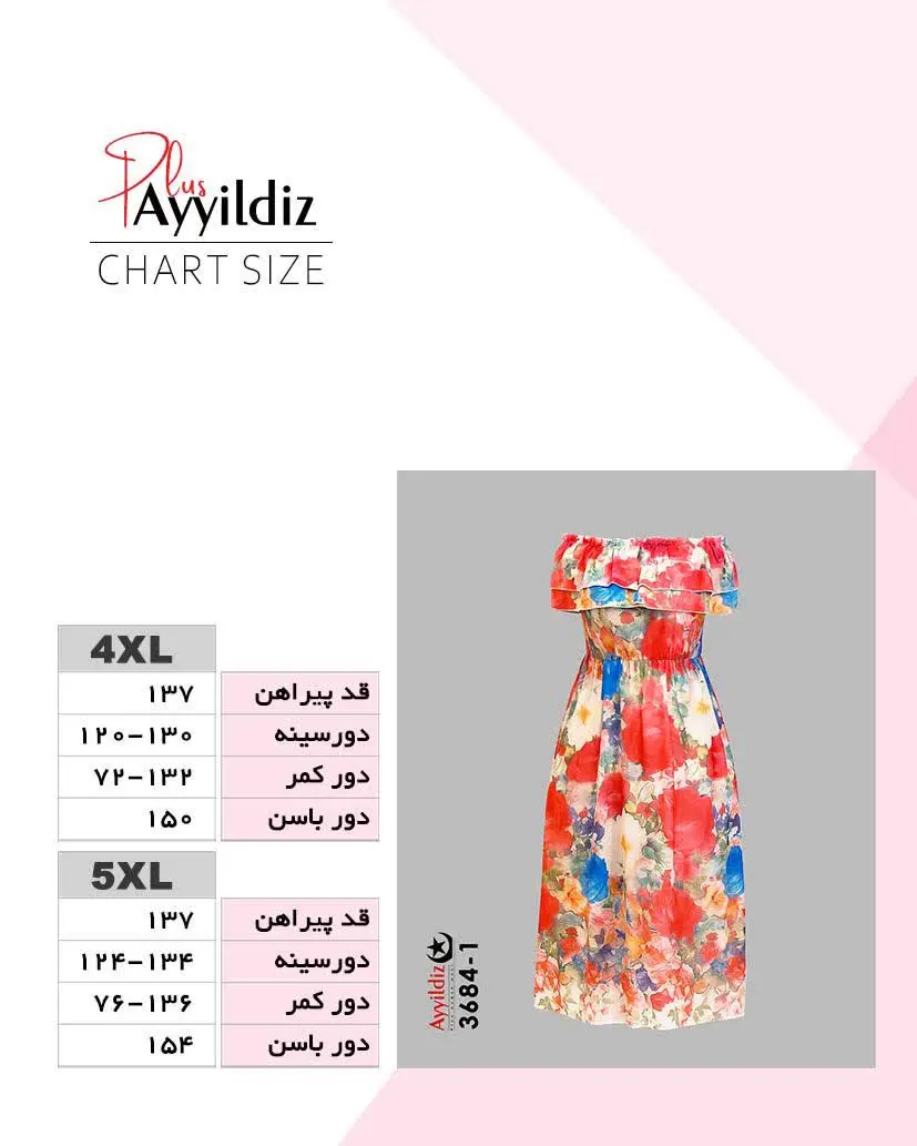 ✅پیراهن ساحلی بیگ سایز آی ی...