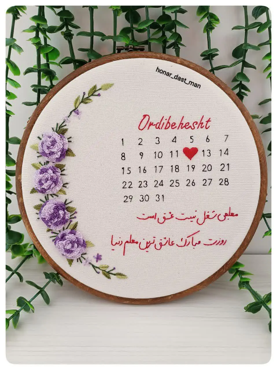 🌸دیوار کوب روز معلم 🌸
