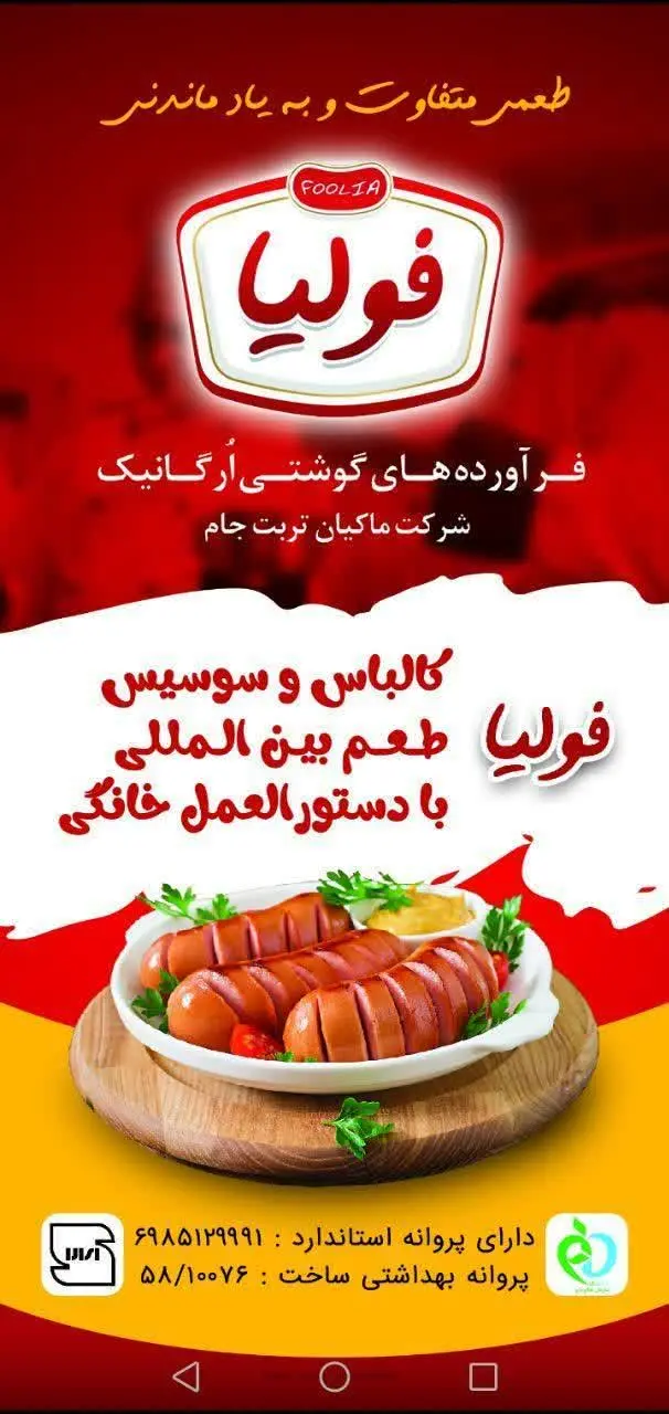 بفرمایید😊
