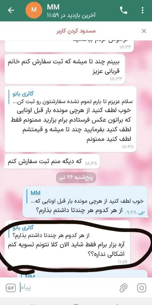 میدونستید امکان خرید قسطی برای مشتری هایی که بیش از یکبار خرید کردن هم هست؟ 
