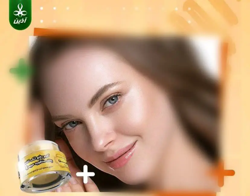 💢 اینجا با کرم چند منظوره س...