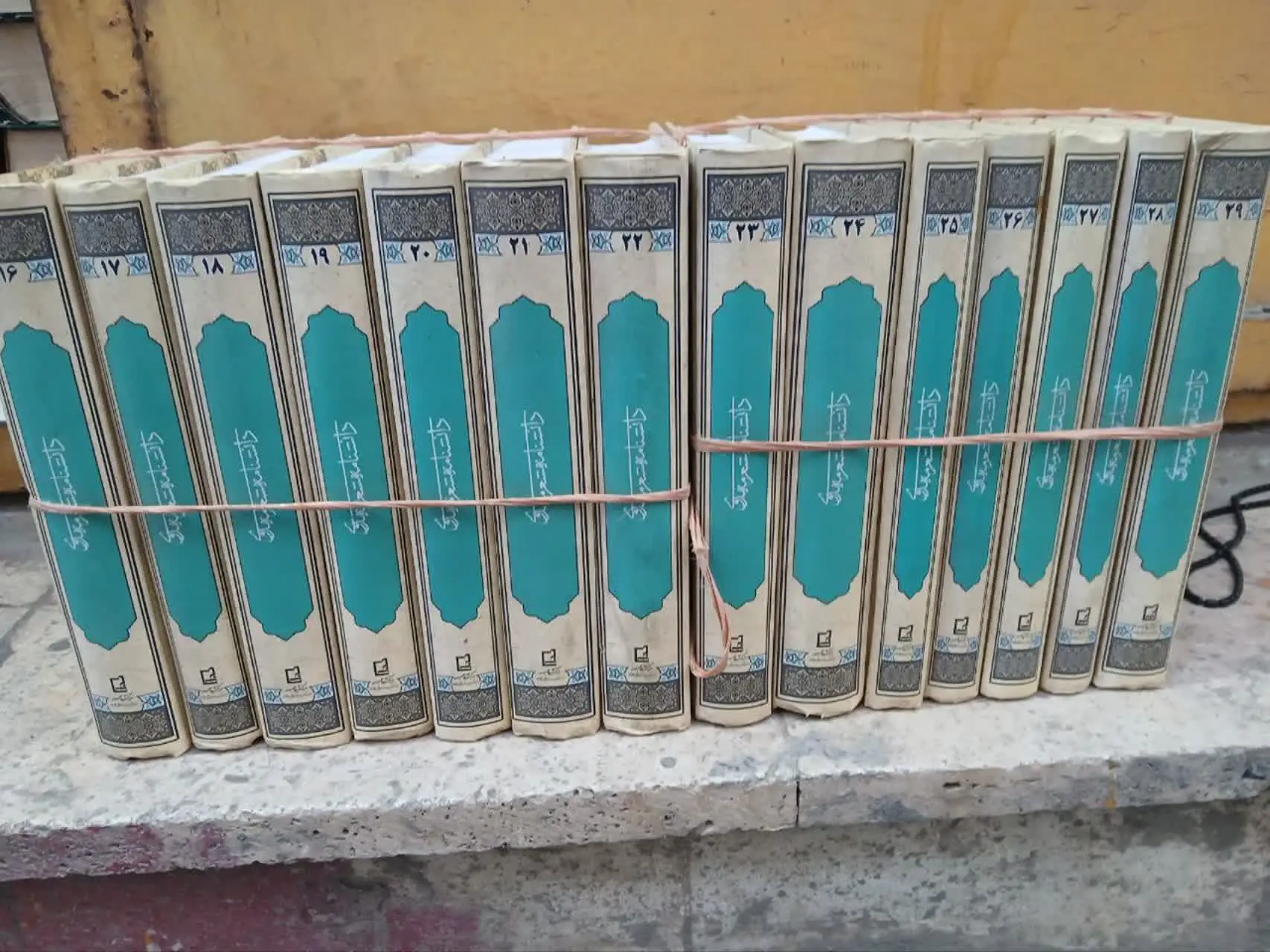 📚دانشنامه مهدوی جلد ۱۶ تا ۲۹
