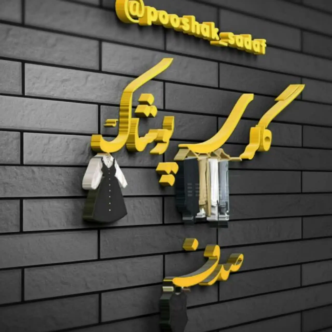 🎀گالری پوشاک و کفش صدف🎀ارسال رایگان🌸✌️🇮🇷