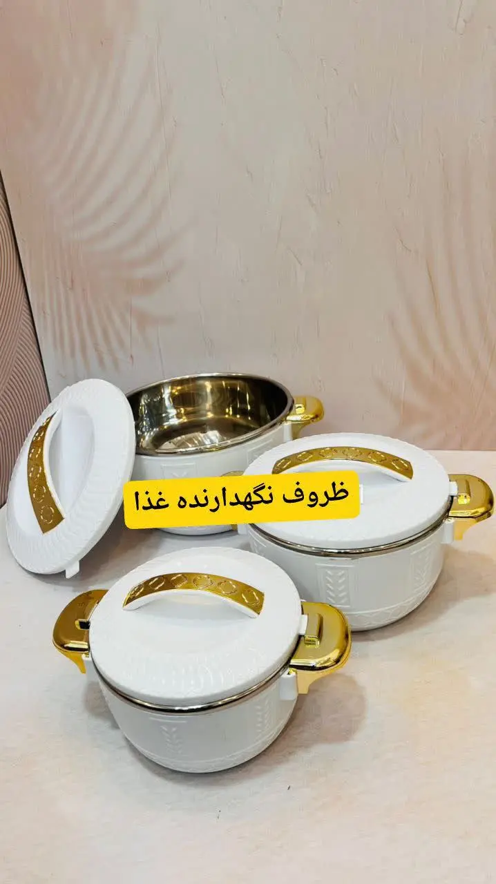 گرم نگهدارنده غذا