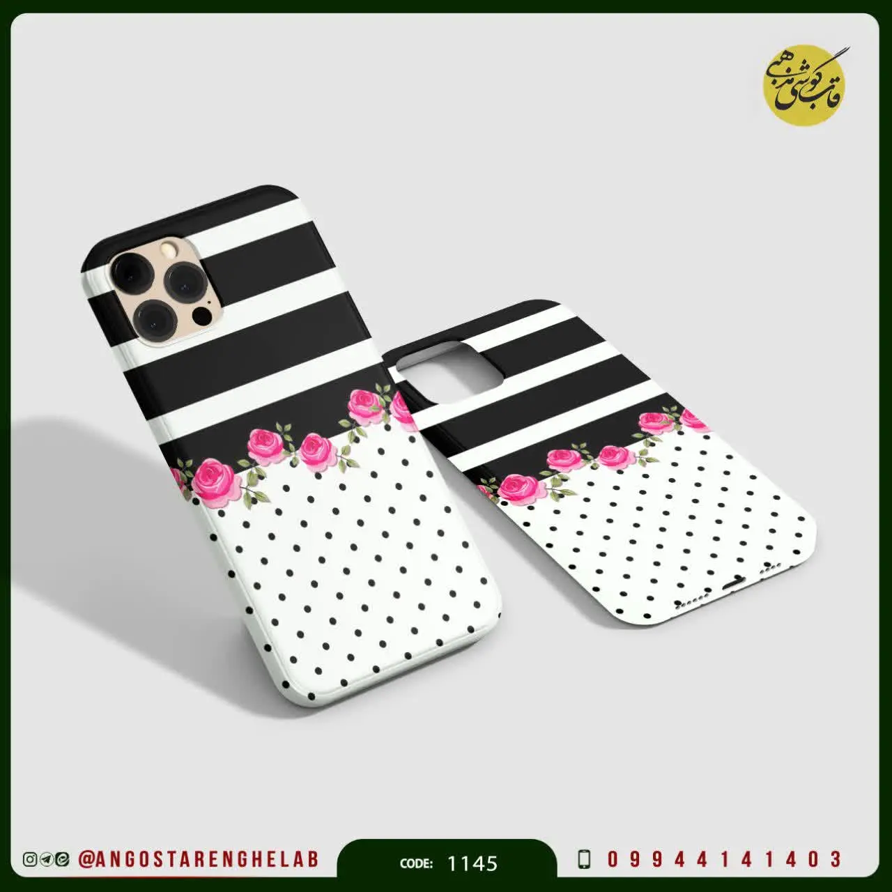 🎖قاب گوشی: گلدار دخترانه