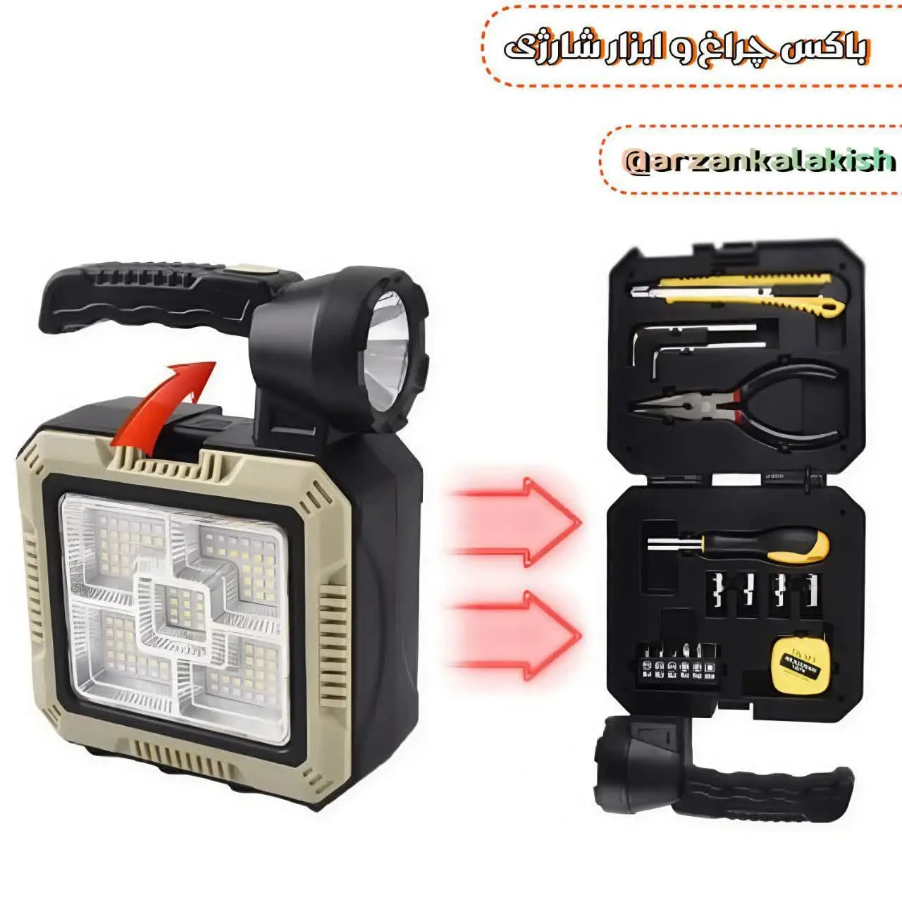 باکس چراغ و ابزار کاربردی🛞
