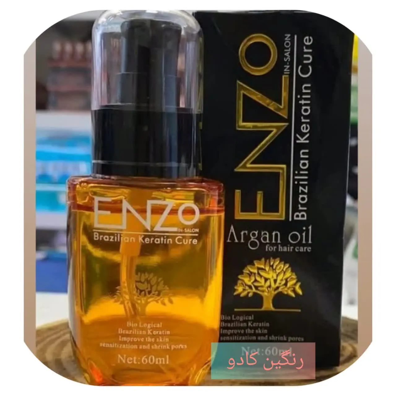 🎀روغن مو آرگان🎀