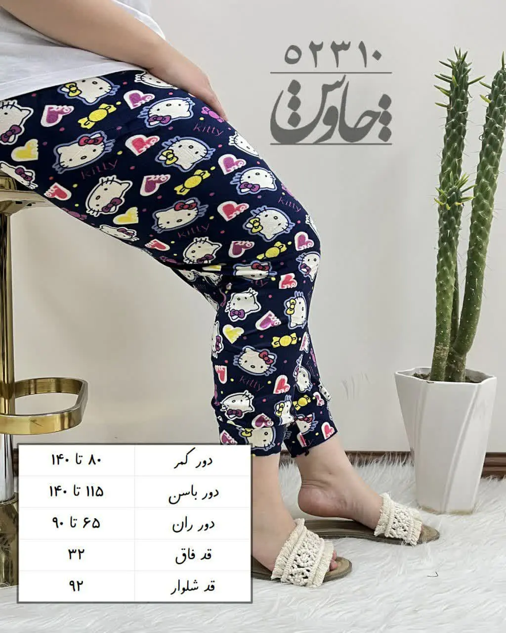 🔸 شلوار مخمل کشی
