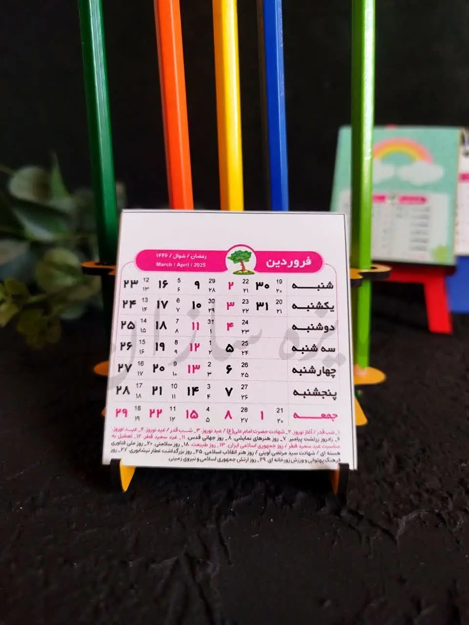 مدل جدید تقویم چندکاره 
