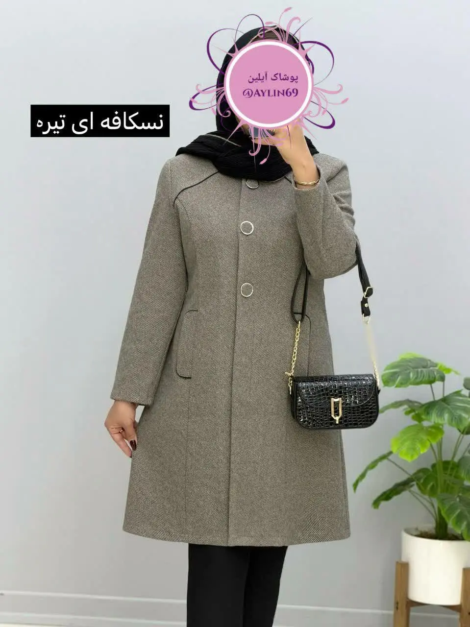 پالتو بلند فوتر