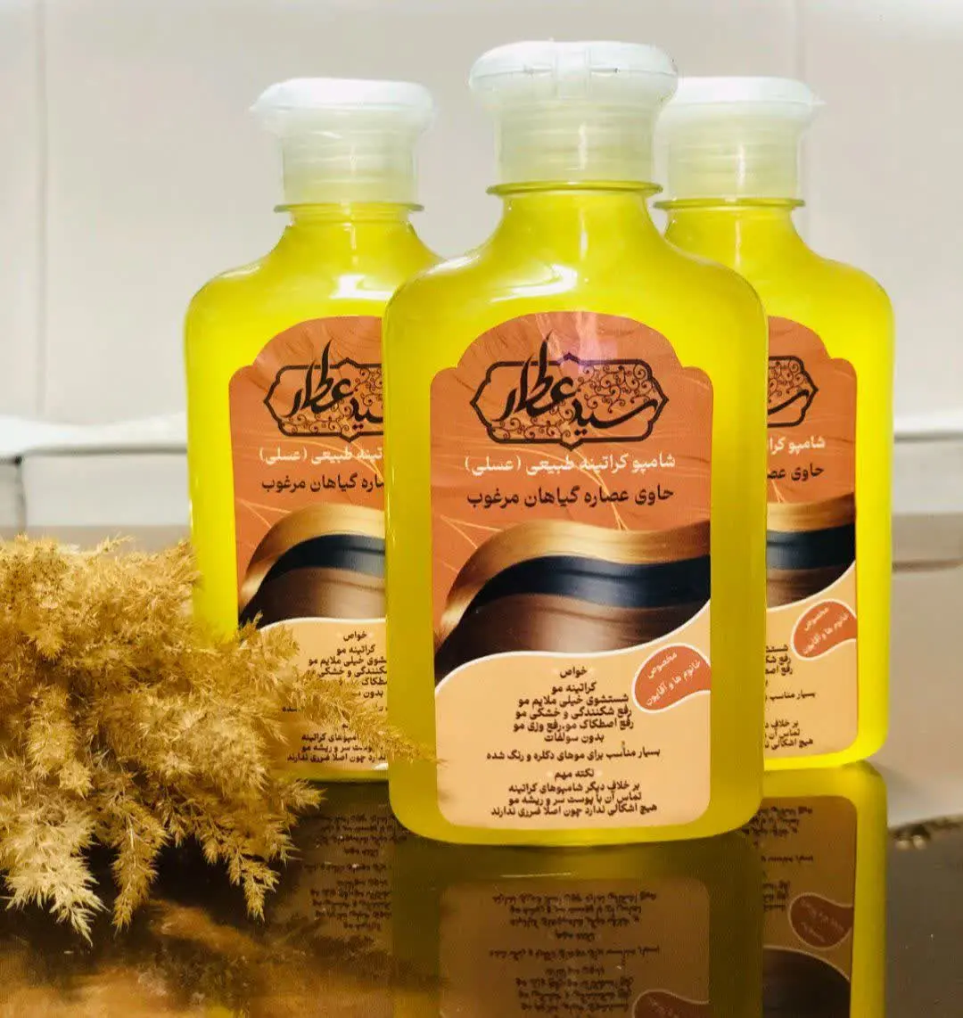 شامپو کراتینه طبیعی (عسلی)