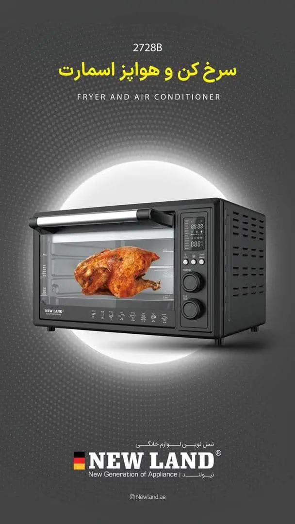هواپز و اون توستر اسمارت نیولند مدل ۲۷۲۸B قیمت ۵۹۹۰