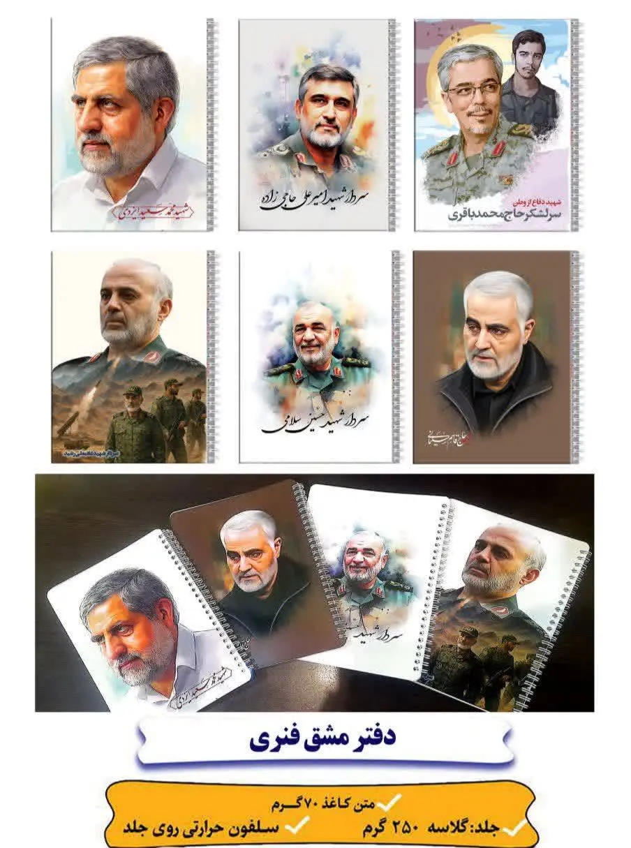 ✅ دفاتر تحریر 😍😍