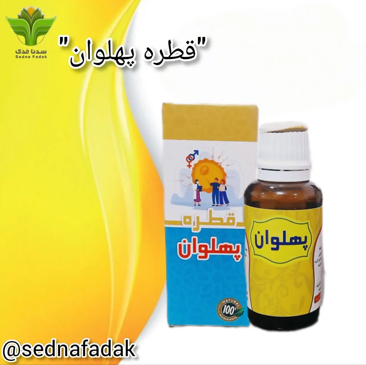 🦾بهترین داروی طبیعی برای تق...