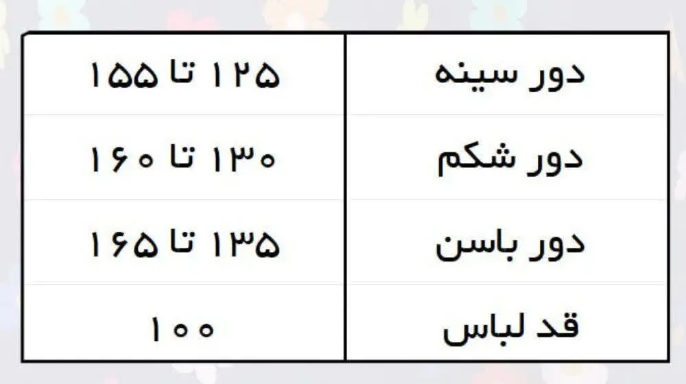 🔸 تونیک راحتی طرح گل
