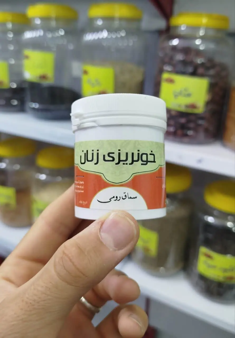 ⚡️ قطع کننده خونریزی زنان