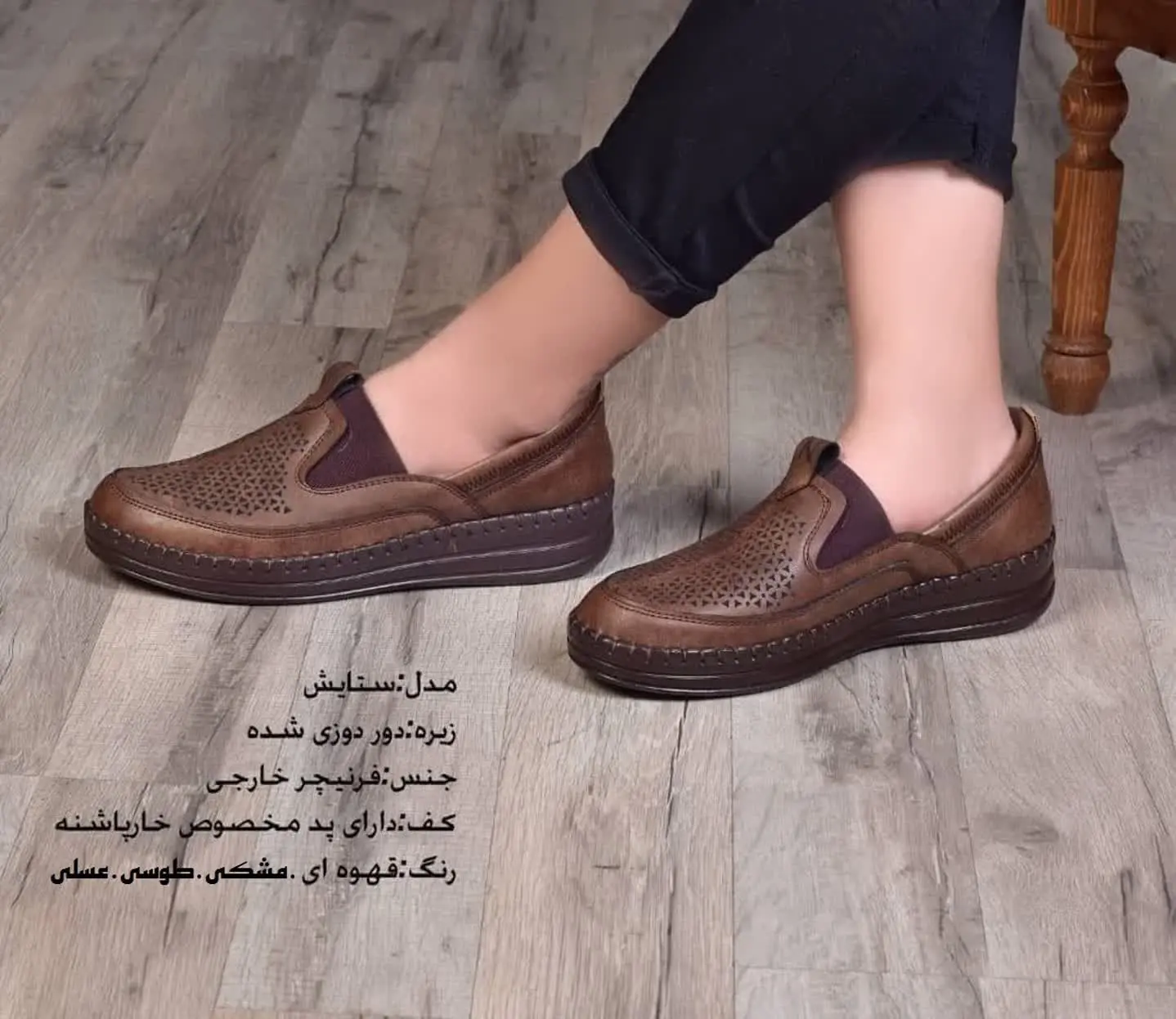 #کفش_طبی_زنانه_ستایش
