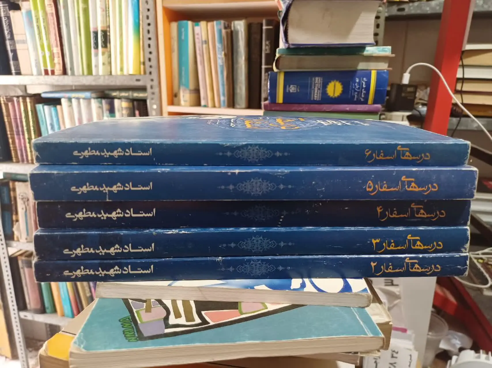 📚درسهای اسفار شهید مطهری
