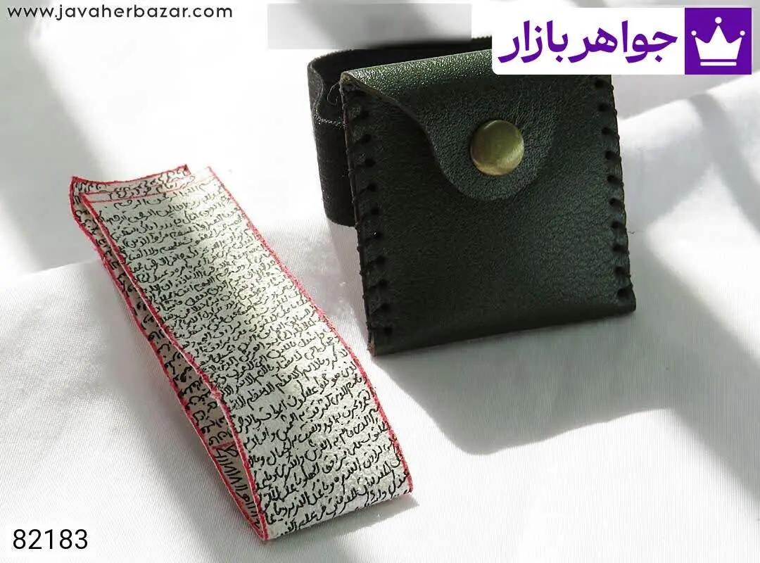 بازوبند چرم طبیعی همراه با حرز امام جواد دست نویس پوست آهو - کد ۸۲۱۸۳
