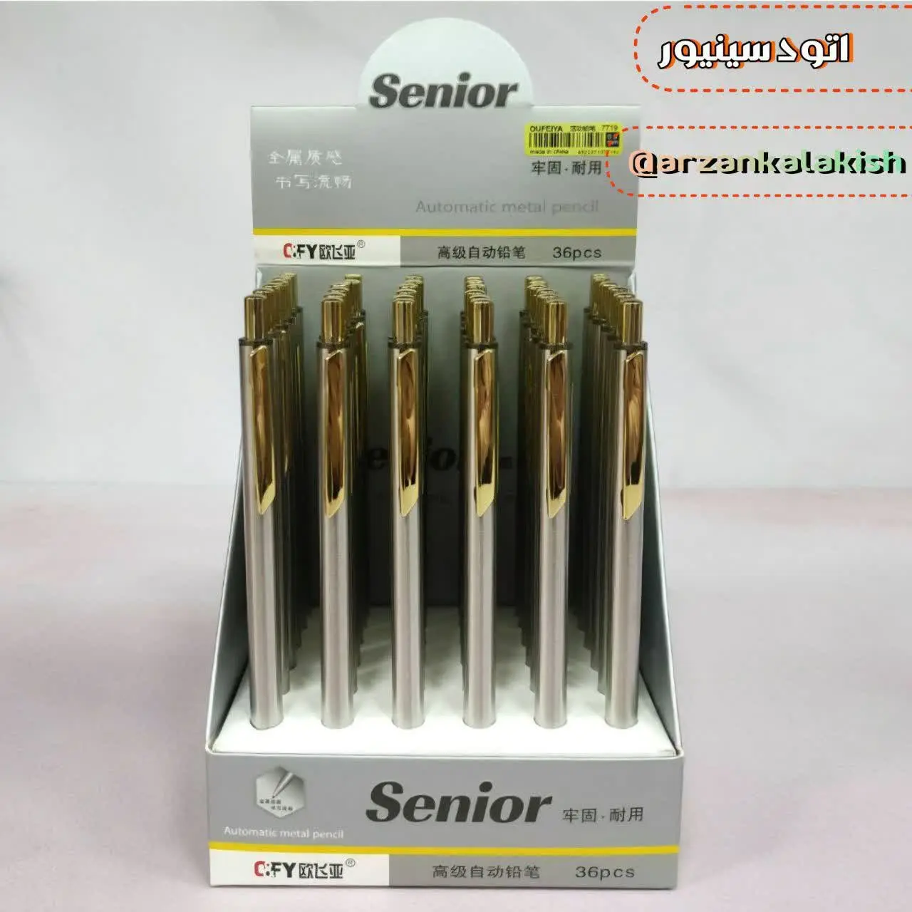 مداد اتود فلزی