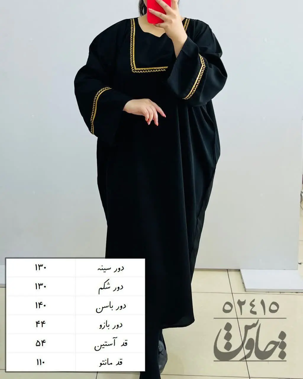 مانتو عبایی خیلی آزاد 
