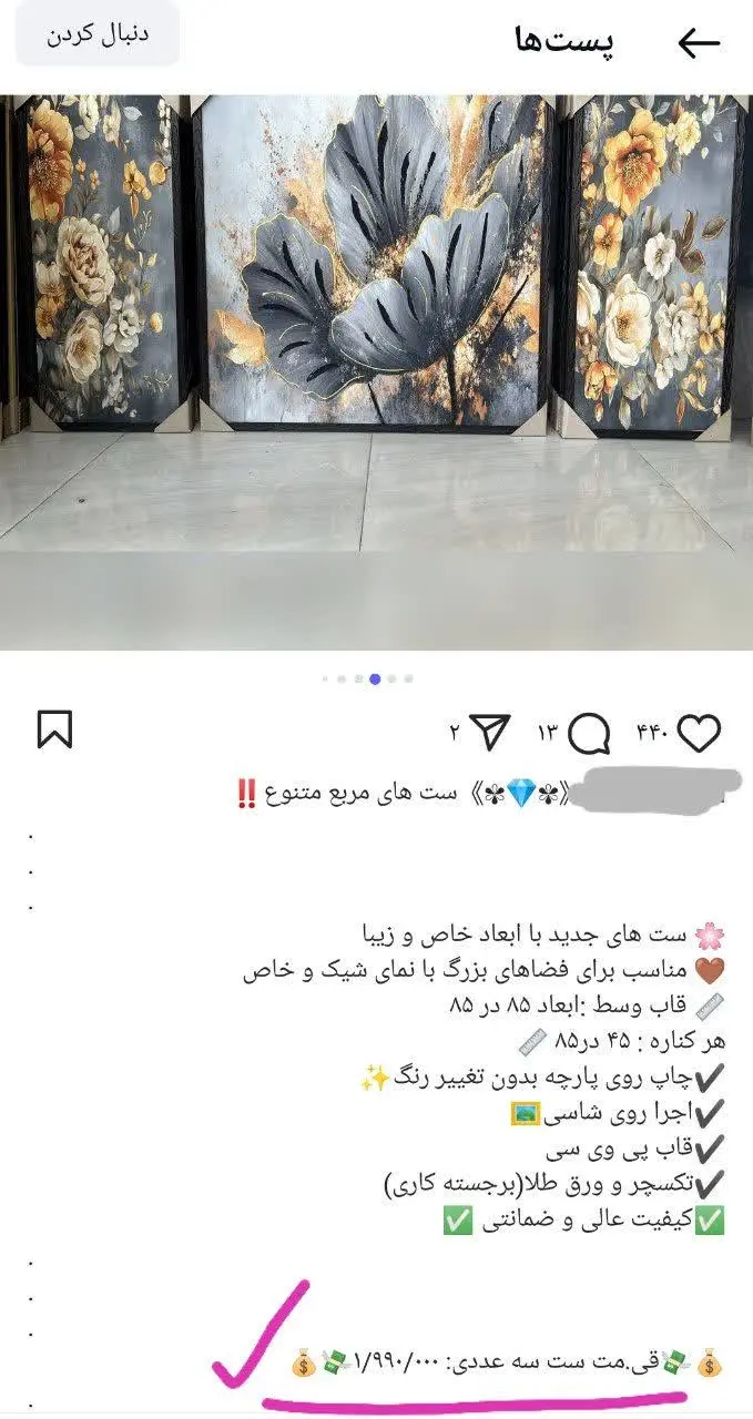 تابلوهای سایز بزرگ ۸۵٫۸۵ سانت
