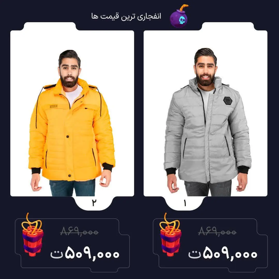 کاپشن مموری مردانه 🤩
