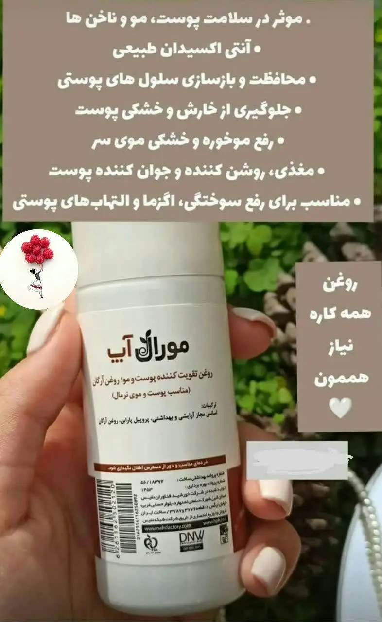 🌟این روغن آرگان به طلای مایع هم معروفه✨
