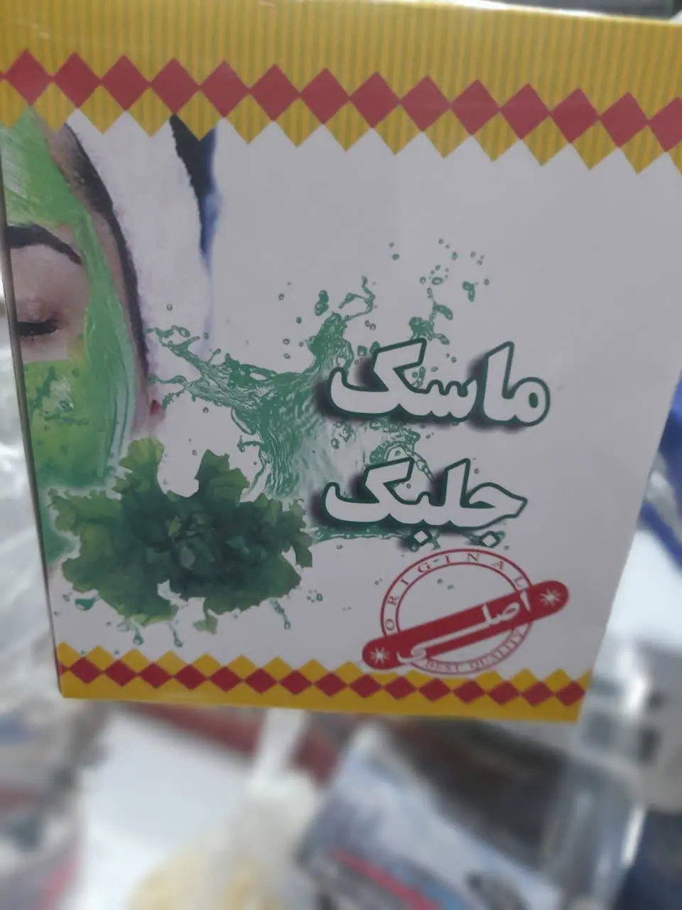 💢 #ماسک_جلبک 
