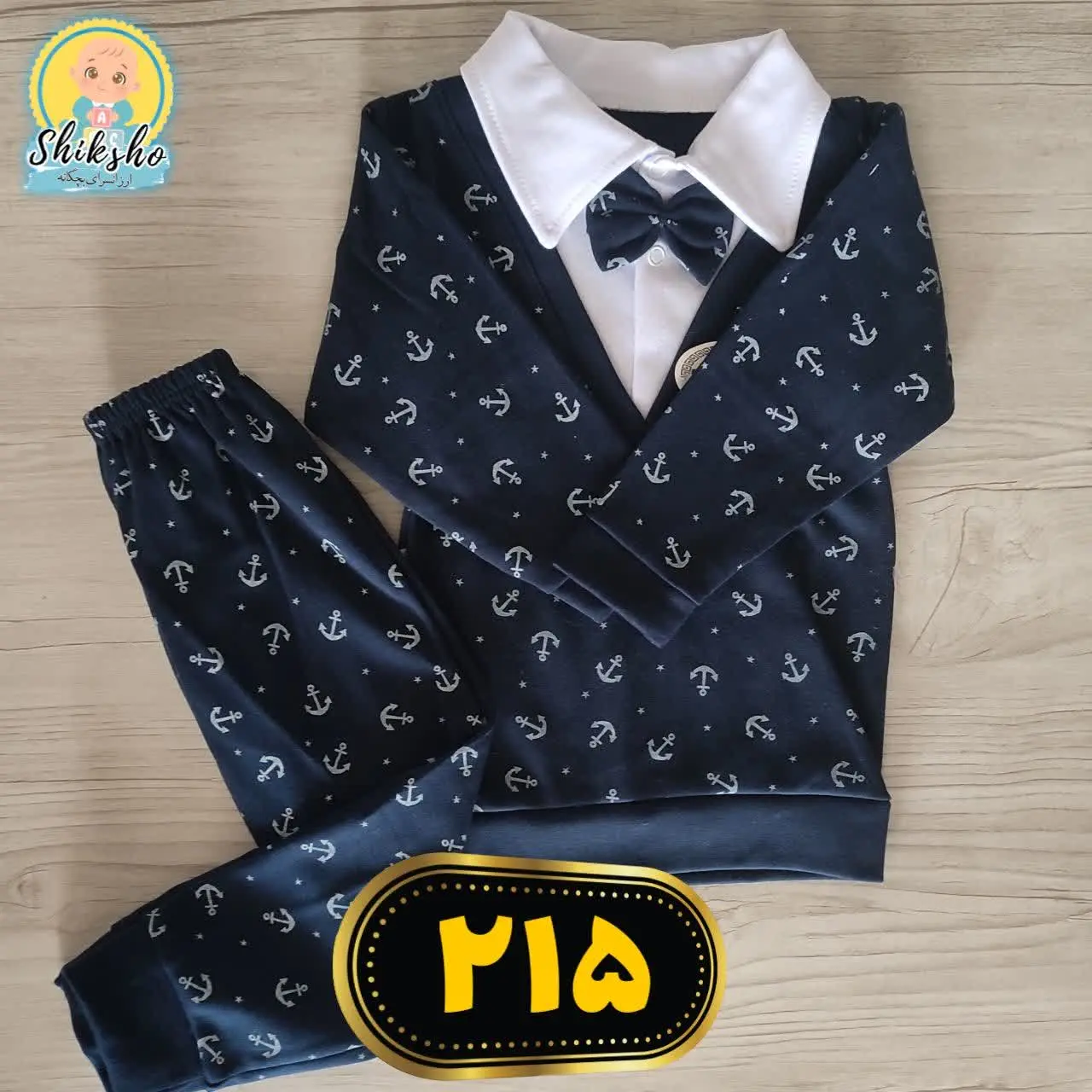 ست مجلسی لنگر سایز ۲
