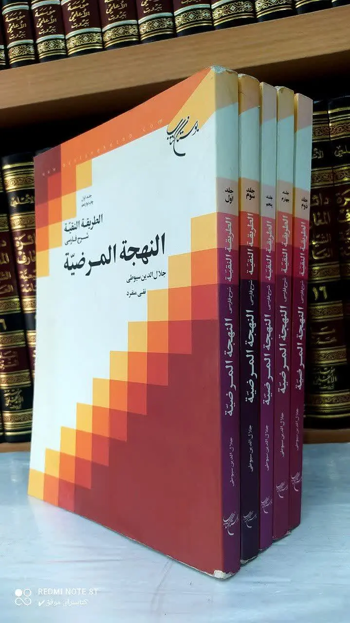 📚 ‌‌الطریقة النقیة 
