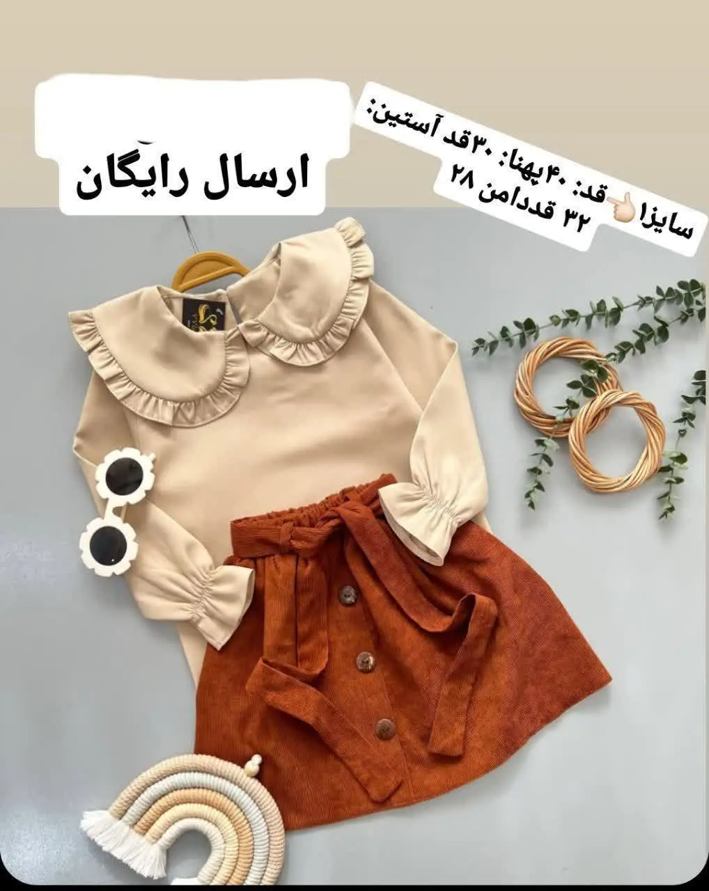 سایز ۱ موجود
