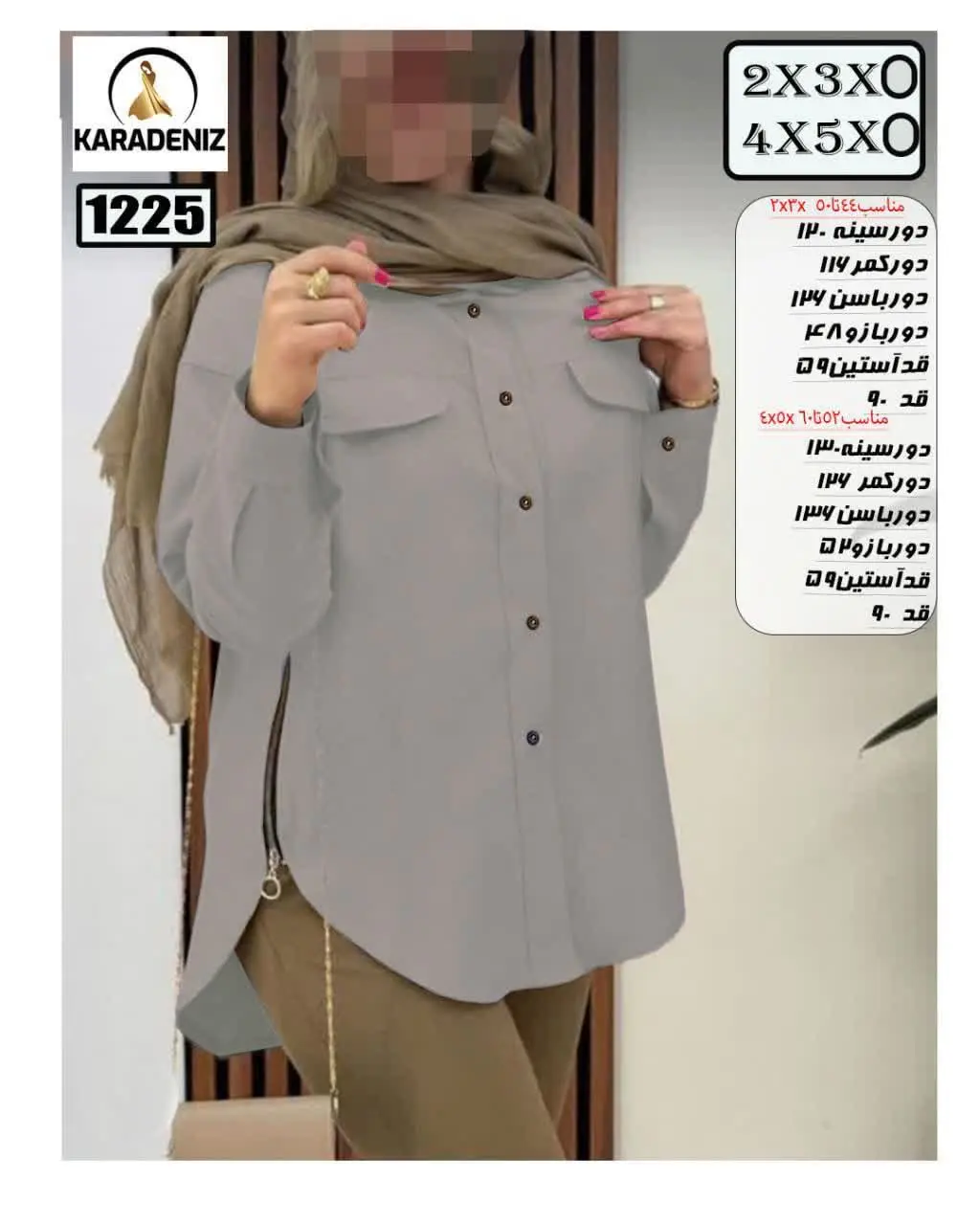 🛍#مانتو_اسپرتی قد جلو ۸۵ قد پشت ۹۰
