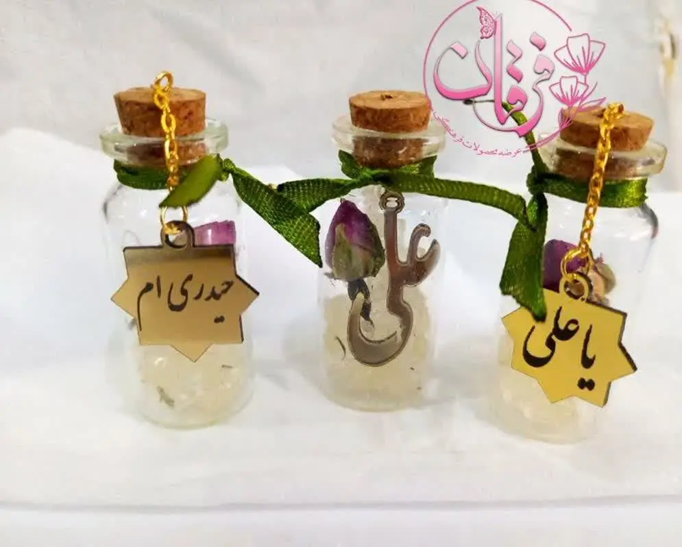 #گیفت نبات غدیر
