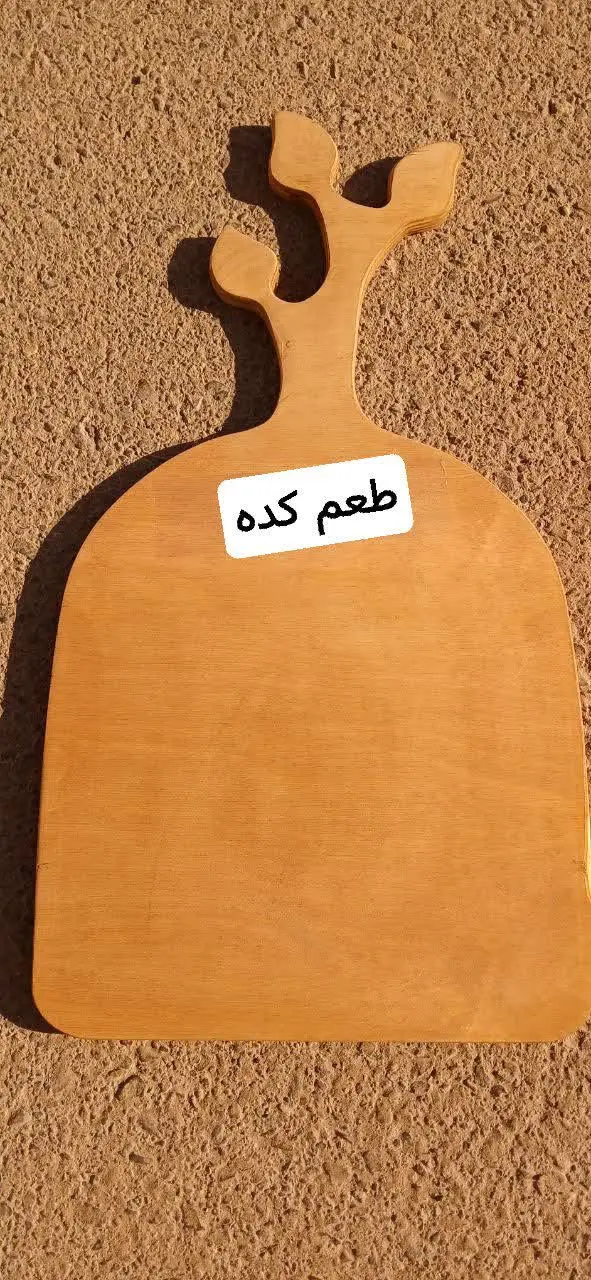 تخته گوشت یا سرو بزرگ
