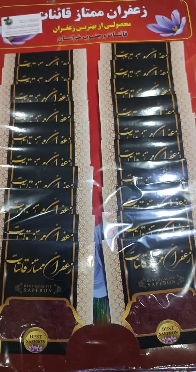 زعفران ممتاز قاینات نیم مثقالی موجود شد. 
