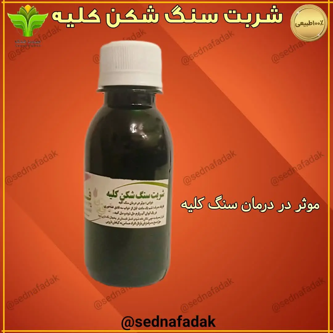 طریقه مصرف: شب یک ساعت قبل...