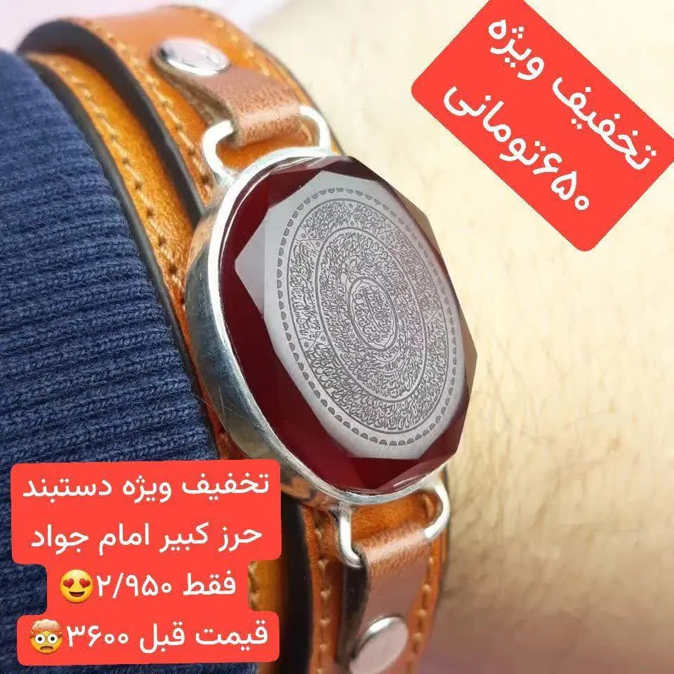 😍تخفیف ویژه دستبند پر طرفدا...