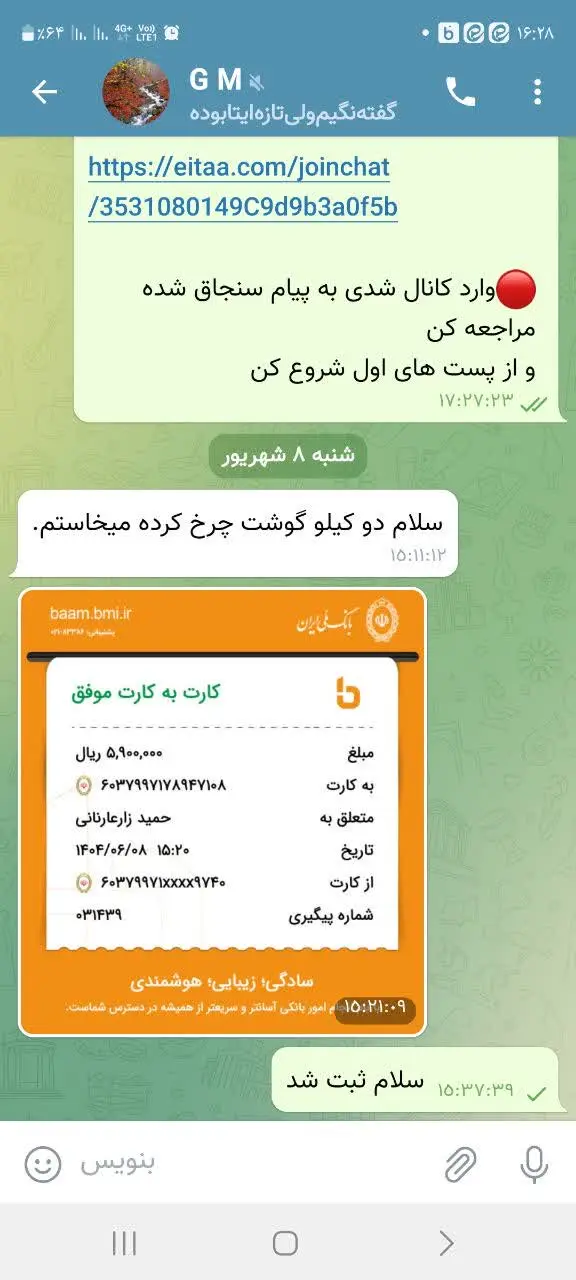 ۲کیلو دیگه هم ثبت شد😉 فقط ۱...