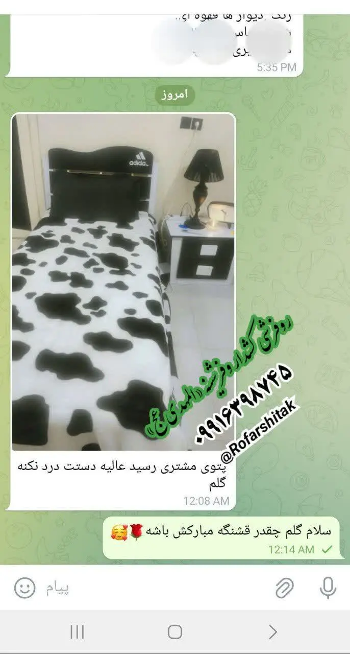 پتو برجسته طرح پوست گاوی