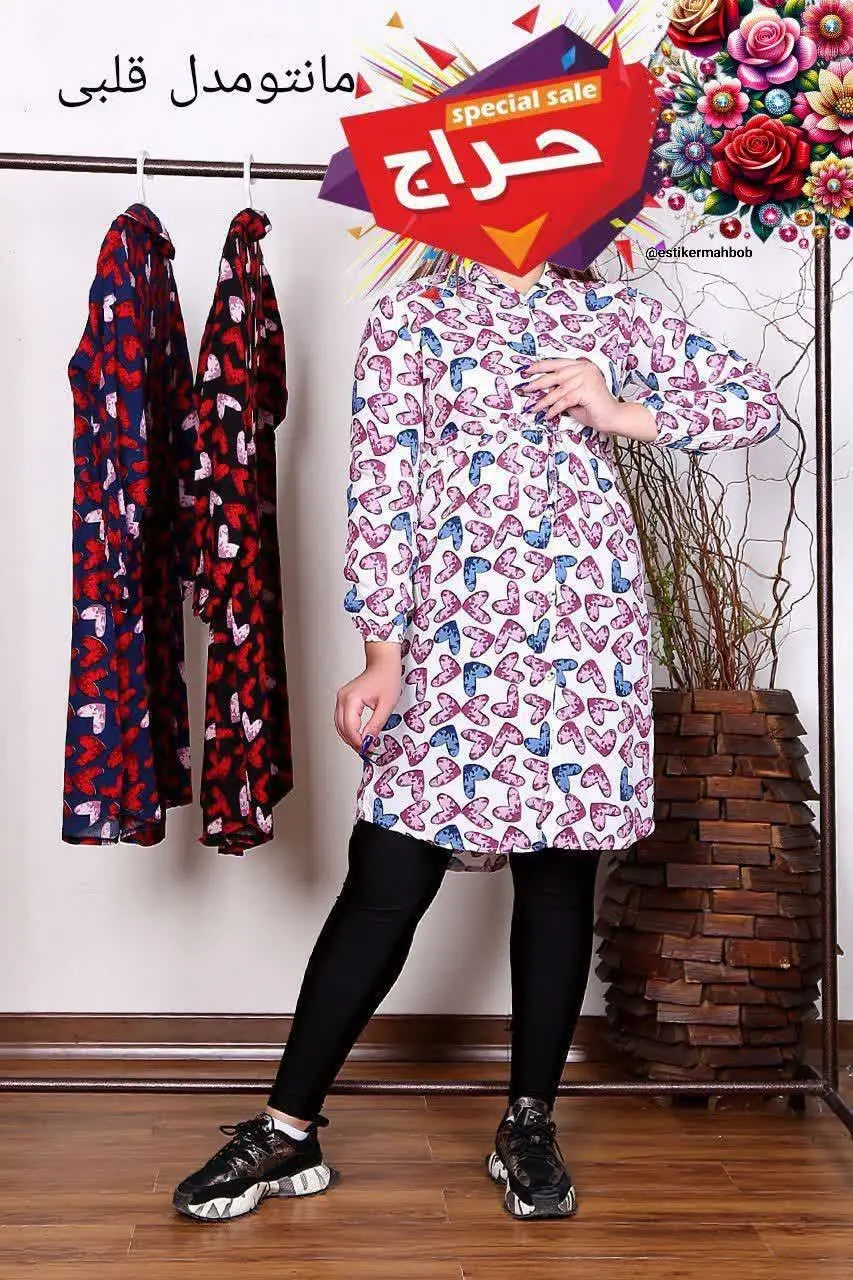 👚نام: قلبی
