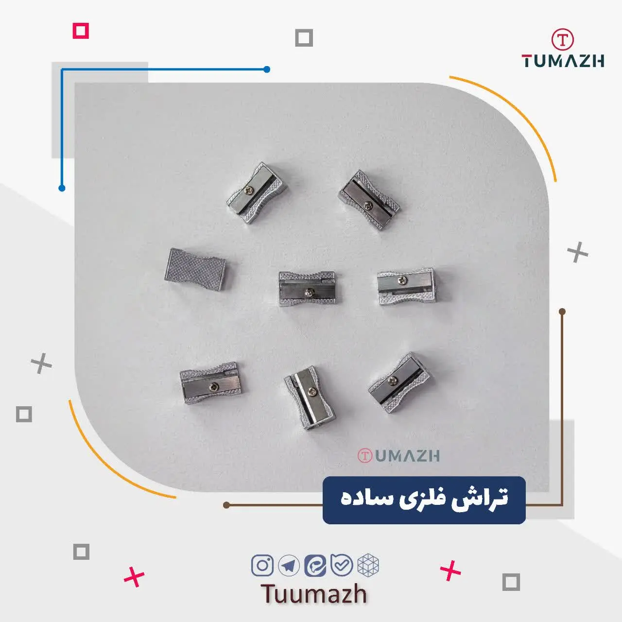 💢تراش فلزی ساده
