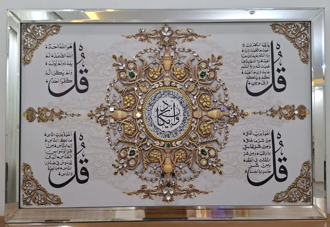 کلام حق بود آرام جانم، 
