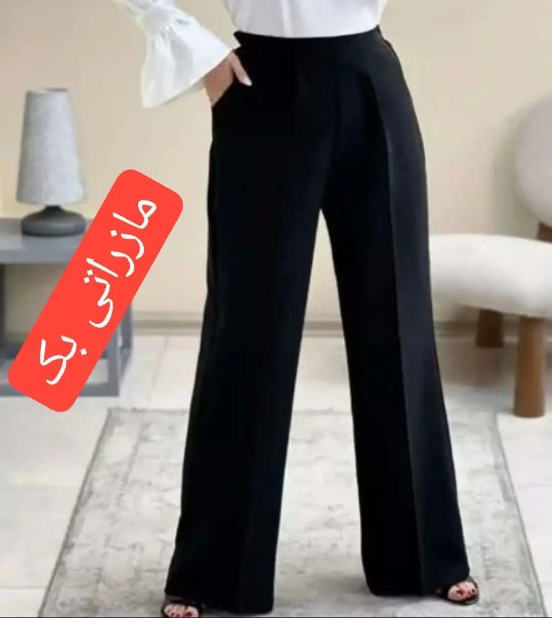 شلوار مازراتی گرم بالا