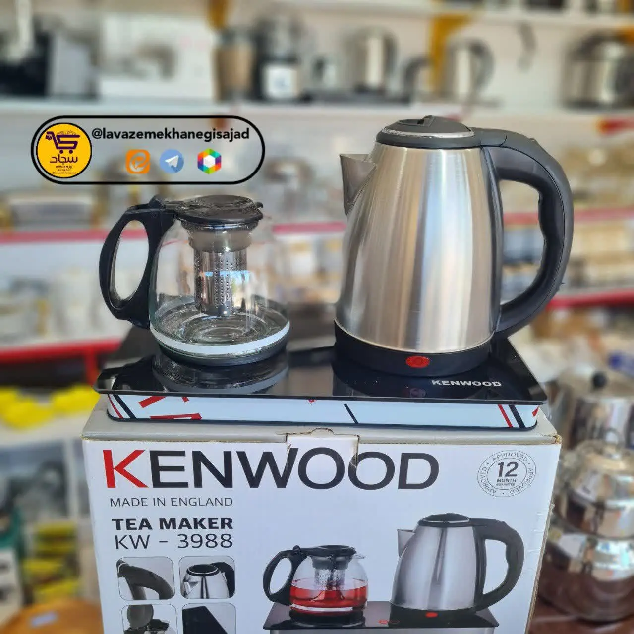 📍چای ساز کنوود KW-۳۹۸۸